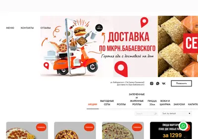Снимок главной страницы 5zvezd30.ru