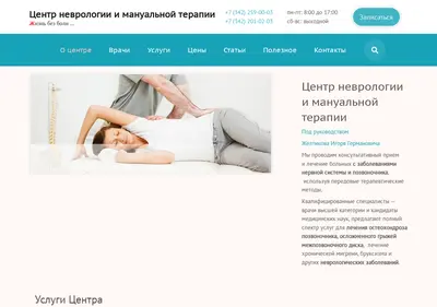 Снимок главной страницы classic-med.ru