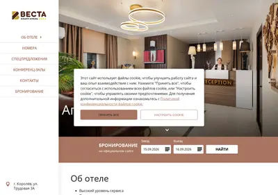Снимок главной страницы aparthotelvesta.ru