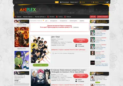 Снимок главной страницы aniplex.ru