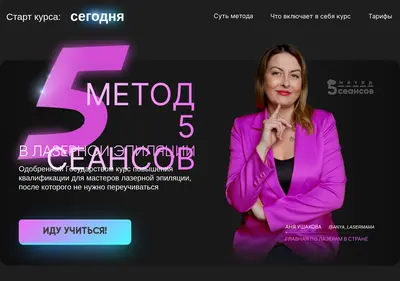 Снимок главной страницы anyalasermama.ru