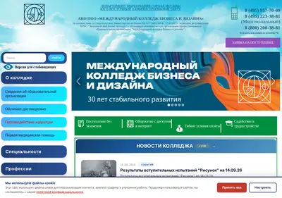 Снимок главной страницы biscol.ru