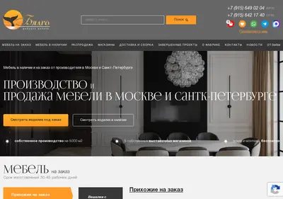 Снимок главной страницы blago-mebel.ru