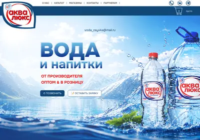 Снимок главной страницы aqua-luxe.ru