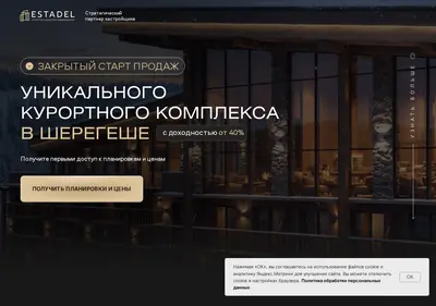Снимок главной страницы altai-sheregesh.ru