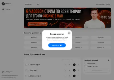 Снимок главной страницы baza-ege.ru