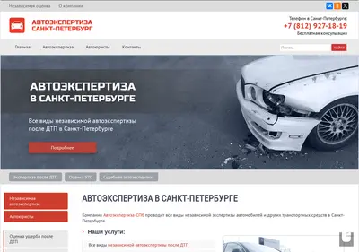 Снимок главной страницы avtoekspertiza-spb.ru
