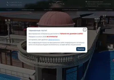 Снимок главной страницы albatroscity.ru