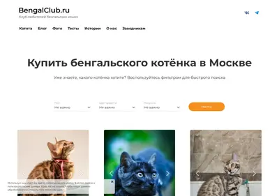 Снимок главной страницы bengalclub.ru