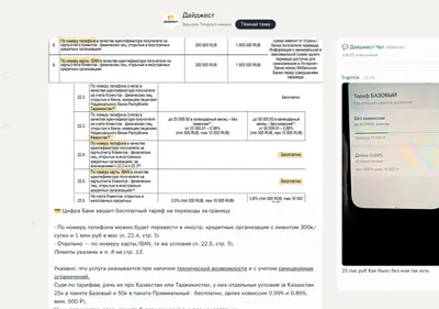 Снимок главной страницы blogbankir.ru