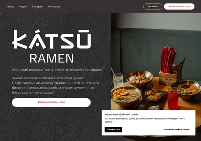 Снимок главной страницы katsu.su