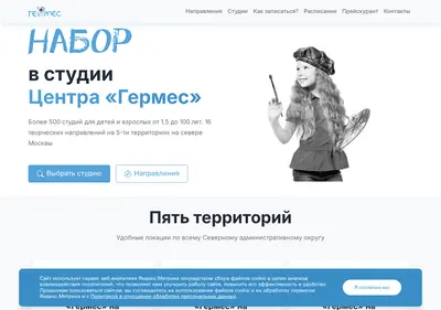 Снимок главной страницы cmt-germes.ru