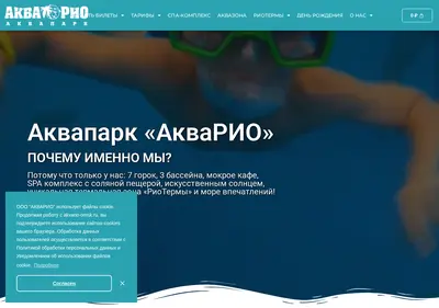 Снимок главной страницы akvario-omsk.ru
