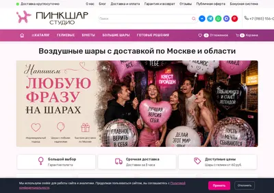 Снимок главной страницы boomshar.ru