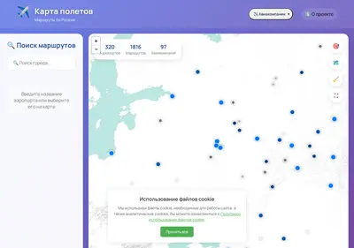 Снимок главной страницы avia-map.ru