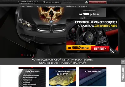 Снимок главной страницы carbonka.ru
