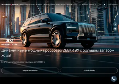 Снимок главной страницы borishof-volt.ru