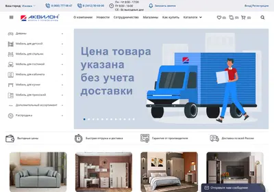 Снимок главной страницы akvilon-izh.ru
