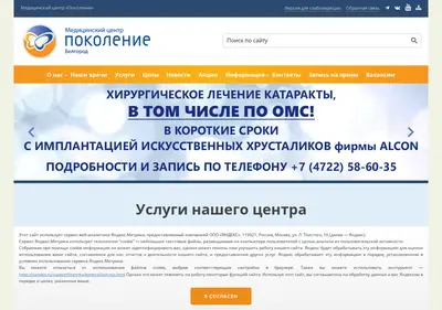 Снимок главной страницы belpokolenie.ru