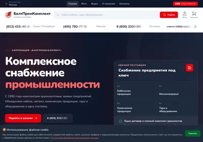 Снимок главной страницы bpks.ru