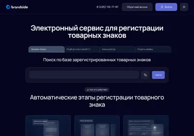 Снимок главной страницы brandside.ru