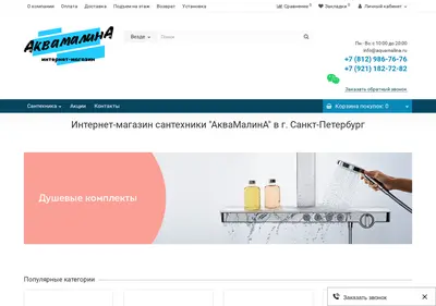 Снимок главной страницы aquamalina.ru