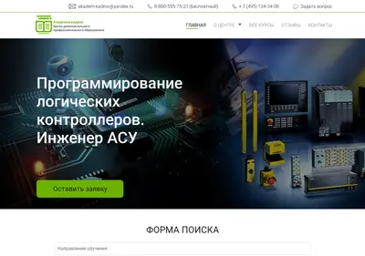 Снимок главной страницы akadem-kadrov.ru