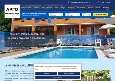 Снимок главной страницы argo-lazarevskoe.ru