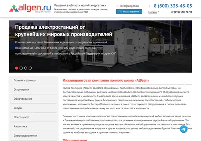 Снимок главной страницы allgen.ru