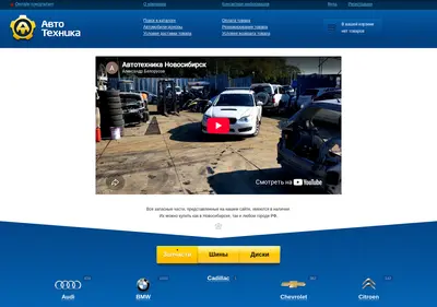 Снимок главной страницы autotechnica.su