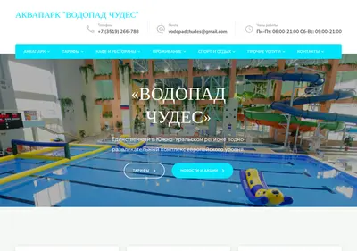 Снимок главной страницы aqua-mag.ru