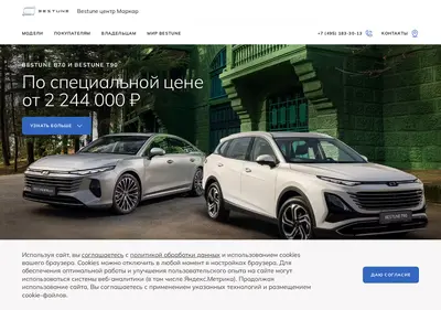 Снимок главной страницы bestune-marcar.ru