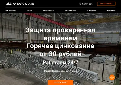 Снимок главной страницы abmzinc.ru