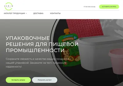 Снимок главной страницы ale-m.ru
