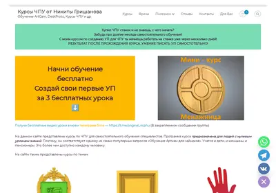 Снимок главной страницы 4chpu.ru