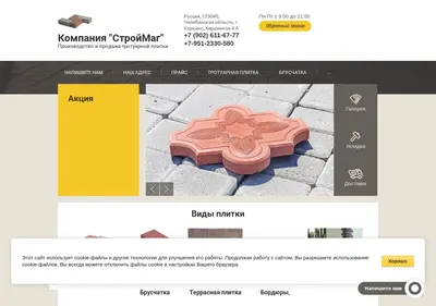 Снимок главной страницы 74plitka.ru