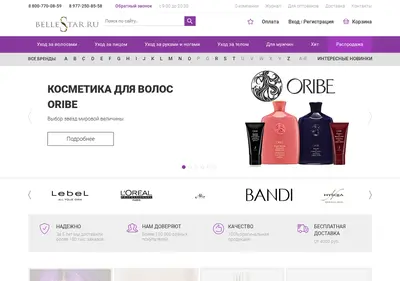 Снимок главной страницы bellestar.ru