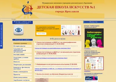 Снимок главной страницы art-1-yar.ru