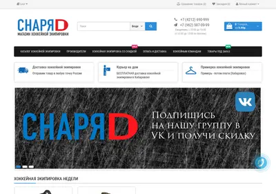 Снимок главной страницы snaryad.su
