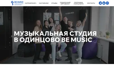 Снимок главной страницы bemusic-odi.ru