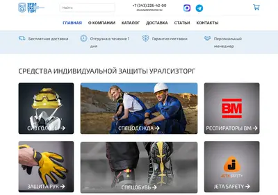 Снимок главной страницы respirator.su