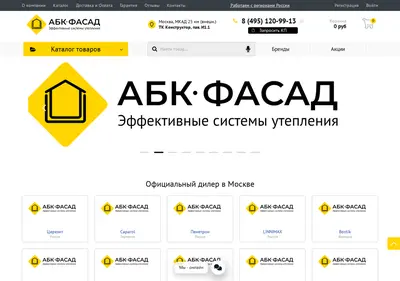 Снимок главной страницы abk-fasad.ru