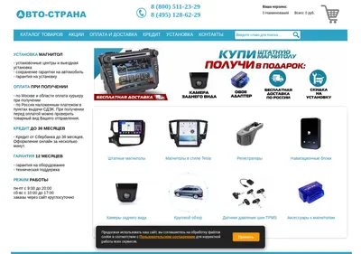 Снимок главной страницы auto-strana.ru