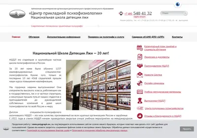 Снимок главной страницы polygraph.su