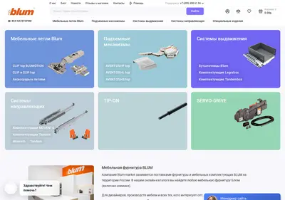 Снимок главной страницы blum-market.ru