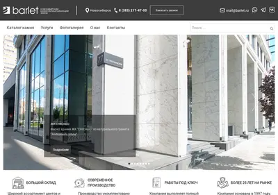 Снимок главной страницы barlet.ru