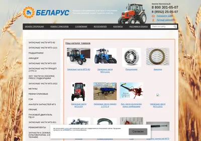 Снимок главной страницы bel16.ru