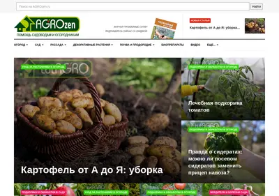 Снимок главной страницы agrozen.ru