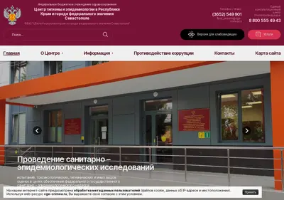 Снимок главной страницы cge-crimea.ru