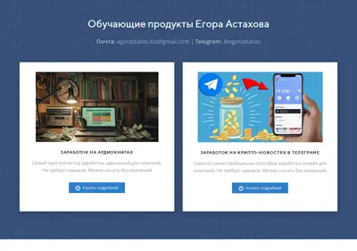 Снимок главной страницы astahovbiz.ru